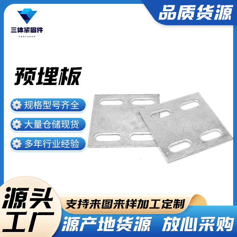菏泽三体金属制品